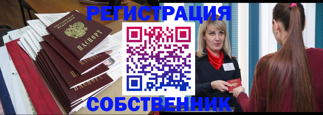 прописка иностранных граждан в Элисте