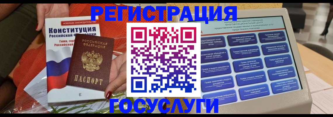 временная регистрация законно в Элисте