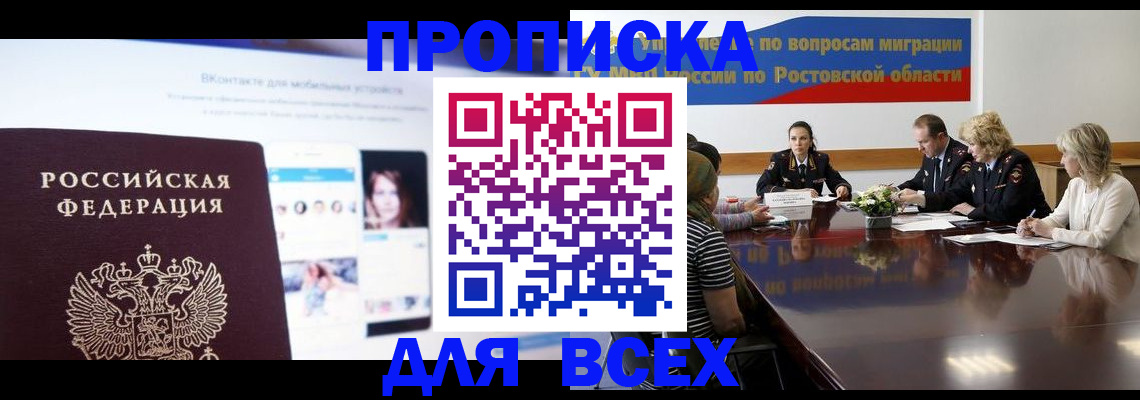 найти адрес прописки в Элисте