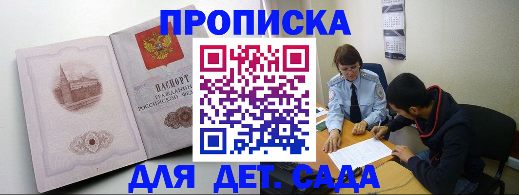 регистрация в Элисте