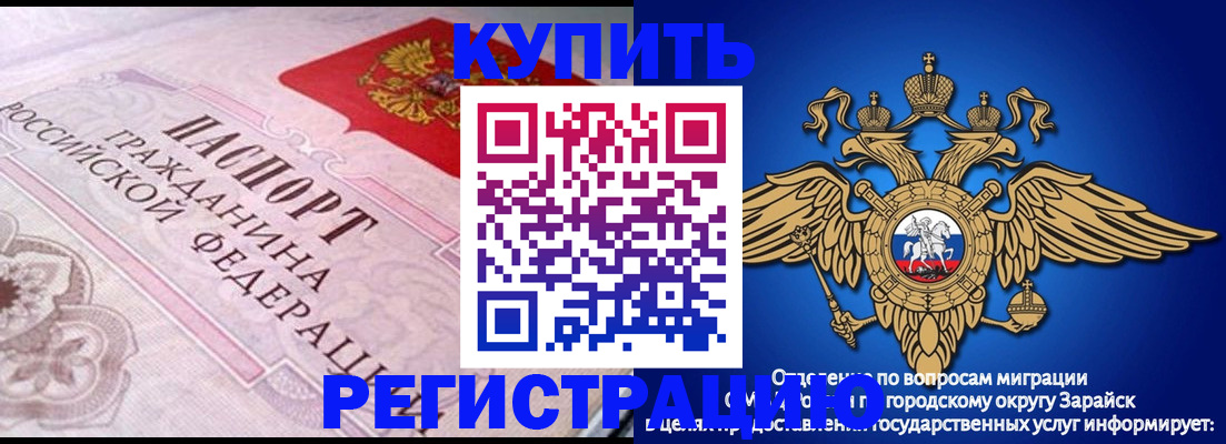 временная регистрация гарантия в Элисте