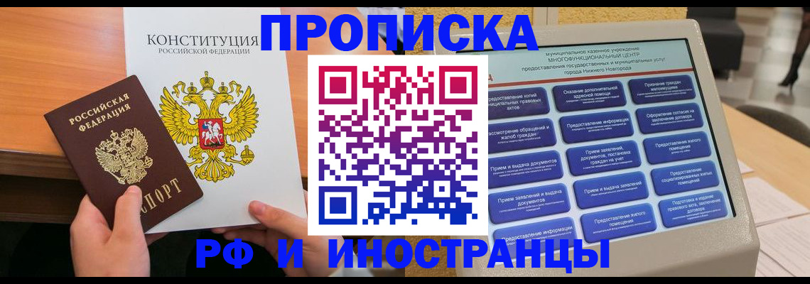 временная регистрация недорого в Элисте