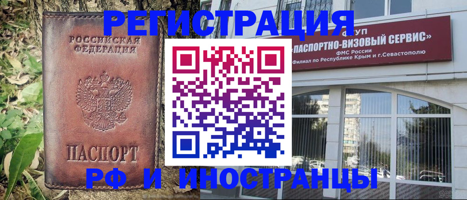 прописка иностранных граждан в Элисте