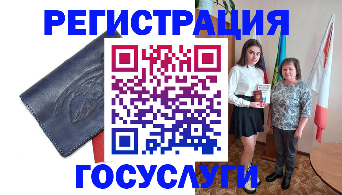 прописка регистрация в Элисте