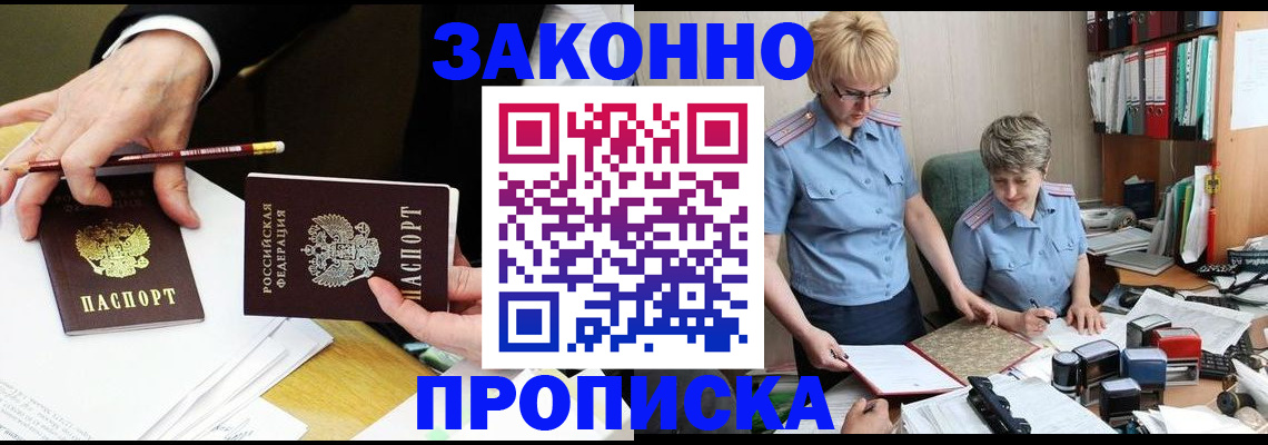 прописка поиск в Элисте
