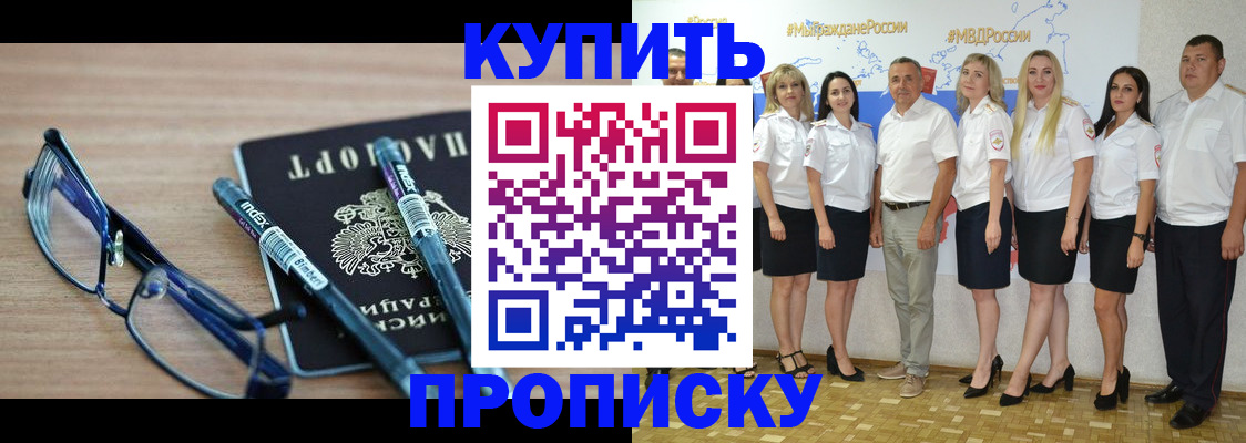 прописка для военкомата в Элисте